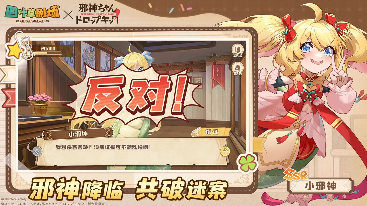 四叶草剧场全新版本被遗忘的地城下载-四叶草剧场阵容推荐2022下载v1.242.16.1847