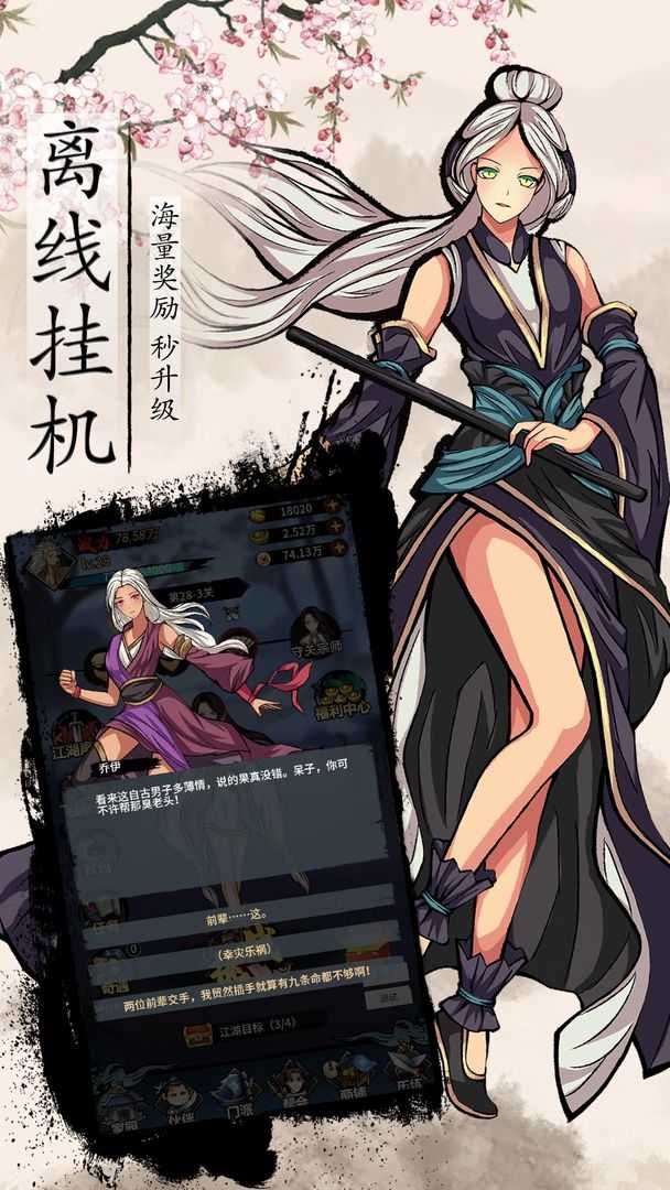 不休江湖无限元宝下载-不休江湖下载安装2022v2.1.0