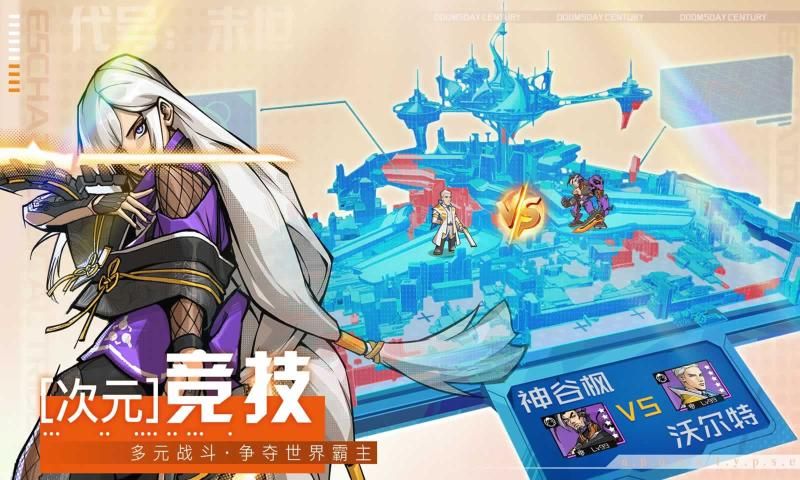 代号末世游戏安卓最新版下载-代号末世游戏下载最新版2022下载v1.0.02