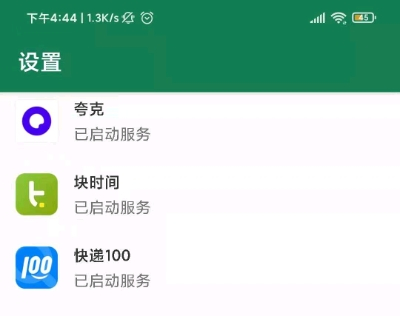 李跳跳兼容miui13版下载-李跳跳app官方下载2.4下载v2.01