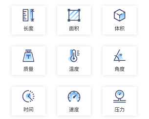 繁星计算器下载最新2022下载-繁星计算器(多功能计算)下载v2.0.0