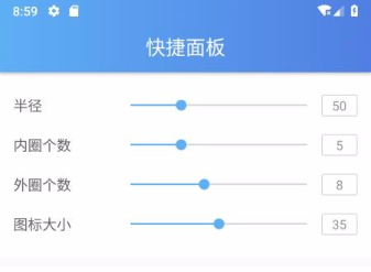 悬浮捷径SoftCircle官方下载-悬浮捷径SoftCircle安卓最新版2022下载v5.6.6