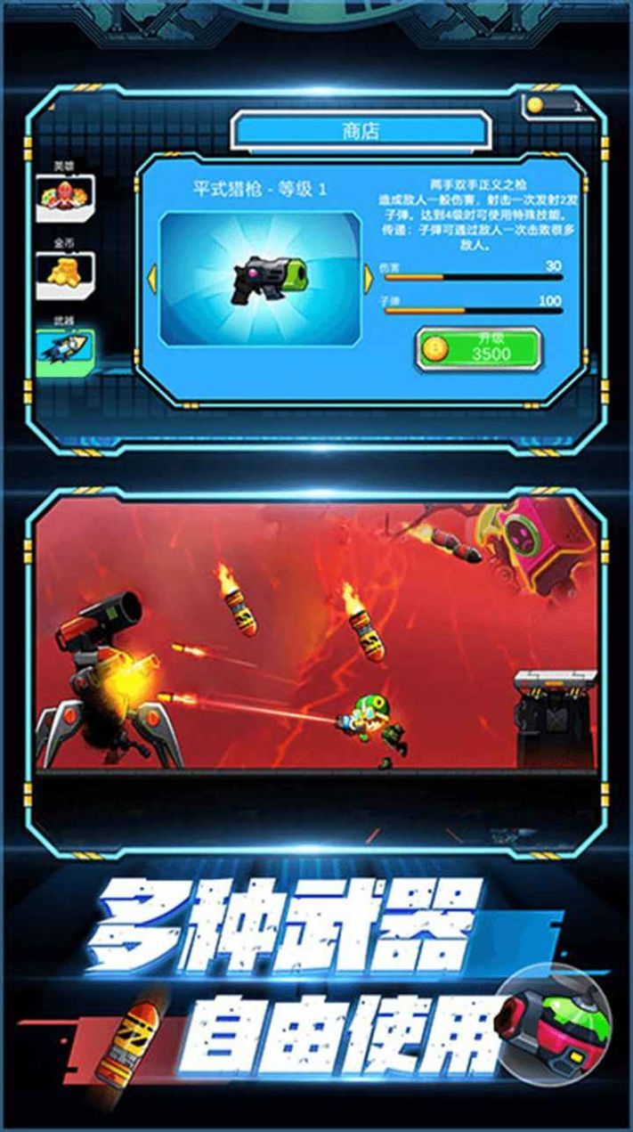 装甲特工游戏下载-装甲特工手机版下载v1.0.0