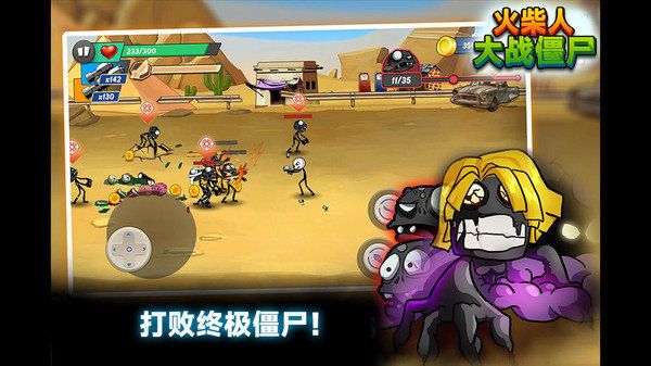 火柴人大战僵尸游戏下载-火柴人大战僵尸安卓版下载v1.10