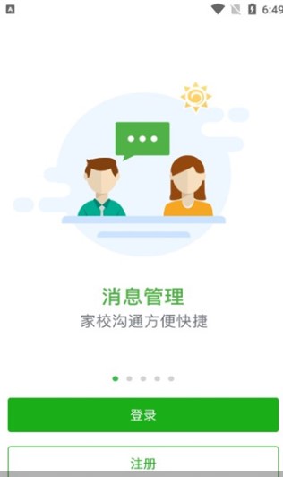 揭阳智慧教育app下载安装-揭阳智慧教育平台app官方下载安装2022v1.0.2