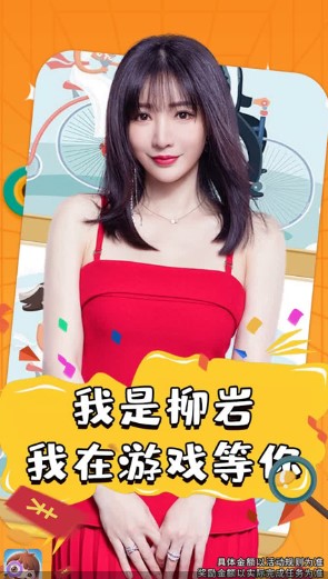 全民来找茬手游红包版下载-全民来找茬柳岩代言官方正版下载v1.004