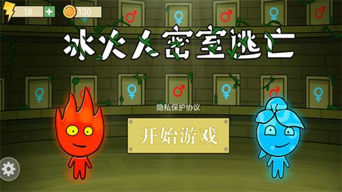 冰火人密室逃亡下载-冰火人密室逃亡安卓最新版下载v1.0.1