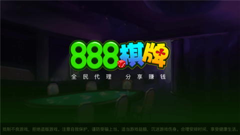 888棋牌中心安卓版下载-888棋牌中心下载v4.1.0