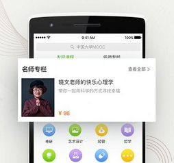 中国大学慕课app下载-中国大学慕课app官方版（中国大学MOOC）下载v4.26.8