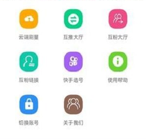 互推盒子app安卓版下载2022-互推盒子免费下载游戏v3.49.01