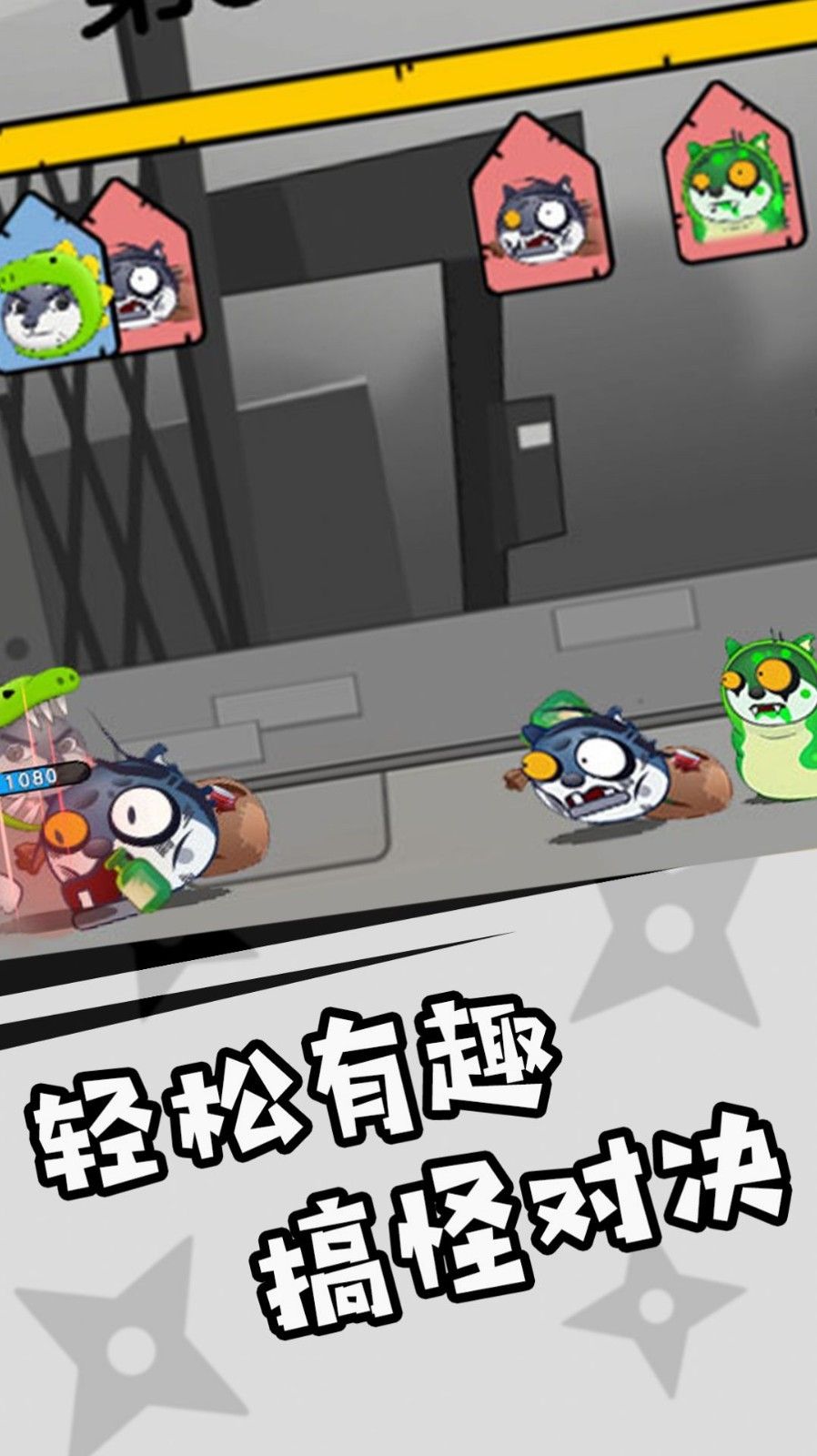 神奇狗头人大冒险手机版下载-神奇狗头人大冒险安卓版下载v1.0.1