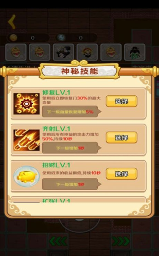 躺平西游战妖精安卓版下载-躺平西游战妖精手机版下载v2.4.0