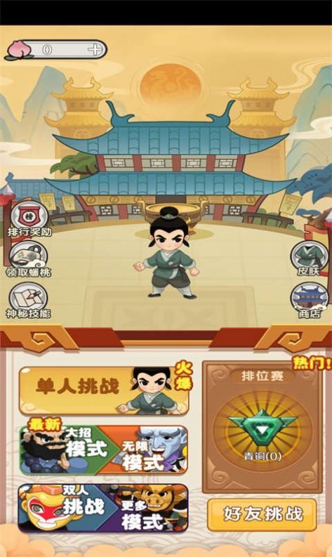 躺平西游战妖精安卓版下载-躺平西游战妖精手机版下载v2.4.0