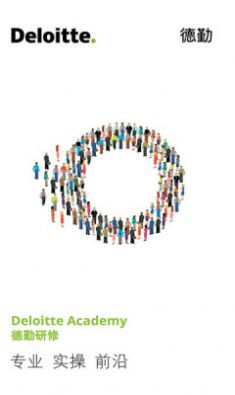 德勤研修app下载-德勤研修安卓版下载v1.2.43
