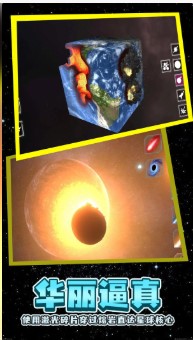 星球粉碎模拟游戏下载-星球粉碎模拟2022最新版下载v0.5