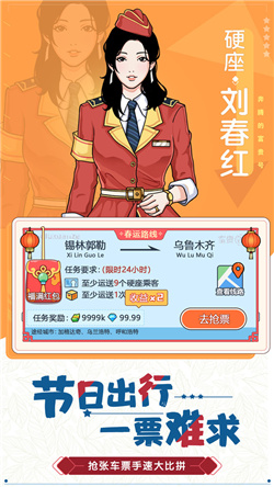 奔腾的富贵号最新版下载-奔腾的富贵号最新免广告版下载v1.2.13