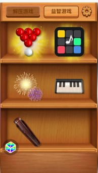 指尖解压免费下载-指尖解压游戏手机版下载v1.0.7