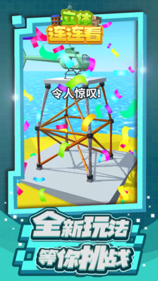 立体连连看游戏下载-立体连连看安卓版下载v1.1.1