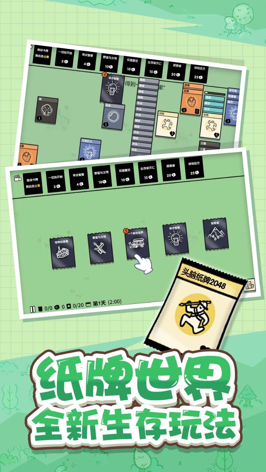 头脑纸牌2048下载-头脑纸牌2048游戏官方最新版下载v1.0.0