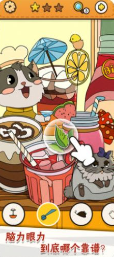 我眼神儿贼好游戏下载-我眼神儿贼好完整版下载v2.1.23