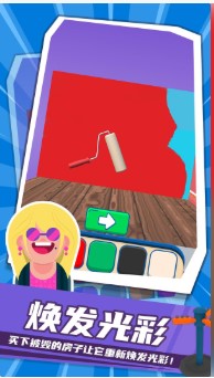 装修猛男游戏下载-装修猛男最新版下载v2.10