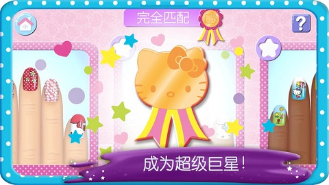 公主装扮时尚美甲手机版下载-公主装扮时尚美甲下载v1.0