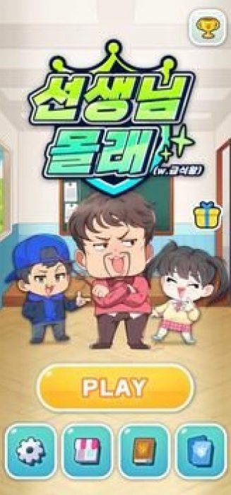 别让老师发现游戏下载-别让老师发现手机版下载v1.3