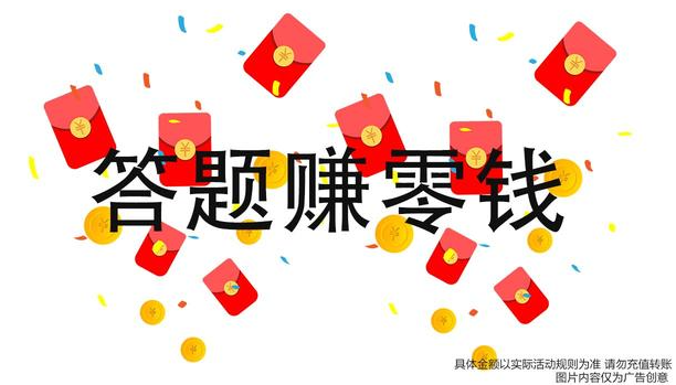 答题赚多多下载-答题赚多多手机版下载v6.2.3