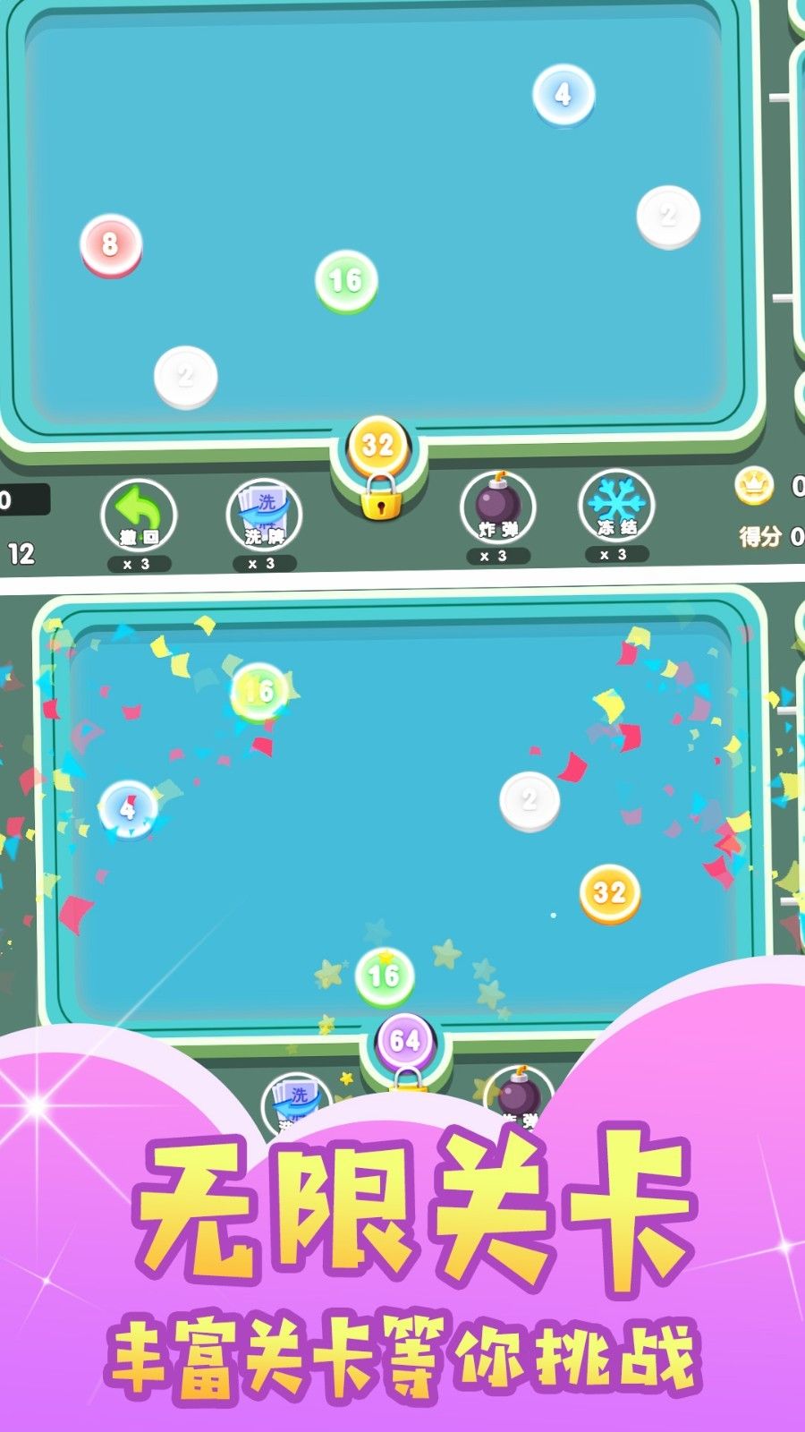 球球暴走闯关手机版下载-球球暴走闯关最新版下载v1.0.1