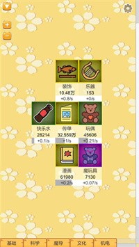 超魔导生产链正式版下载-超魔导生产链手机版下载v1.00