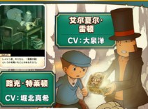 雷顿教授与恶魔之箱下载-雷顿教授与恶魔之箱安卓官方版下载v1.0.0