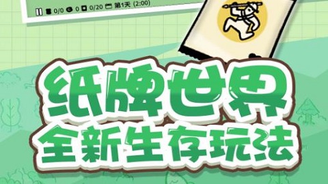 头脑纸牌2048手机版下载-头脑纸牌2048下载v1.0.0