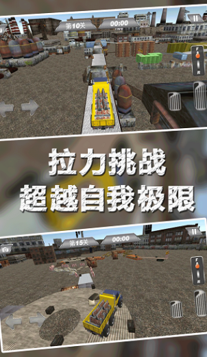 模拟欧洲卡车运输游戏下载-模拟欧洲卡车运输手机版下载v1.0.3