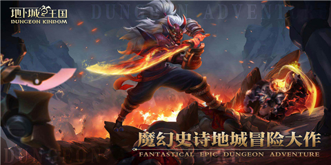 地下城与王国下载下载-地下城与王国自走棋下载v1.0.2