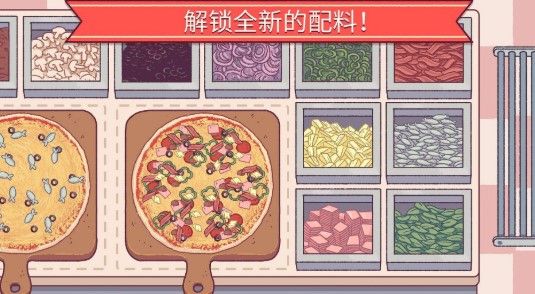 披萨游戏下载中文版安卓-披萨游戏下载中文版安卓2022最新版v4.8.0