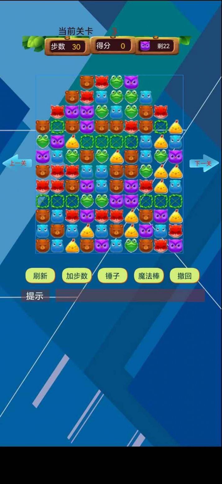 欢乐消除大师游戏正式版下载-欢乐消除大师游戏手机版下载V1.0