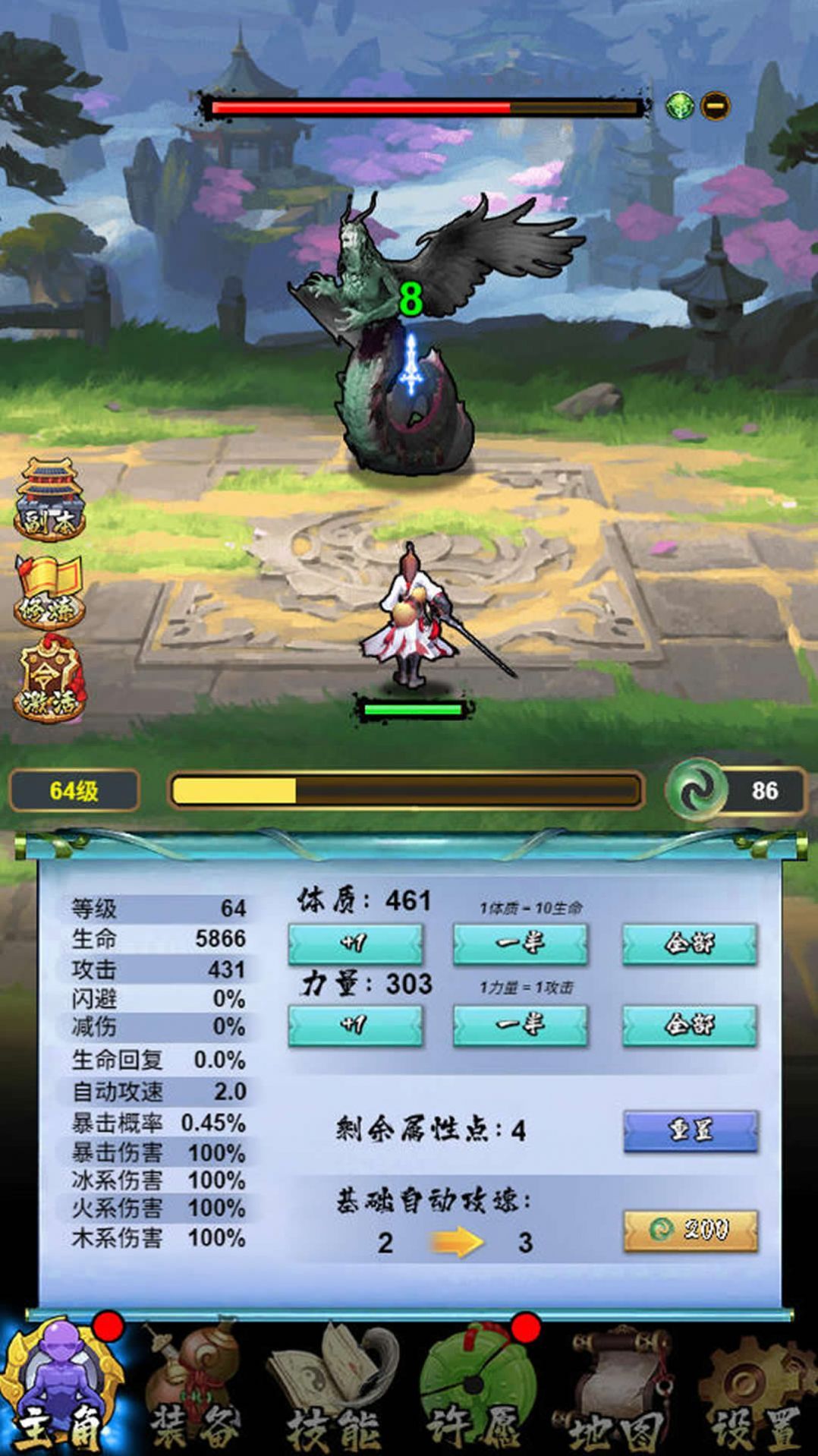 张三的大宝剑最新版下载-张三的大宝剑手机版下载v1