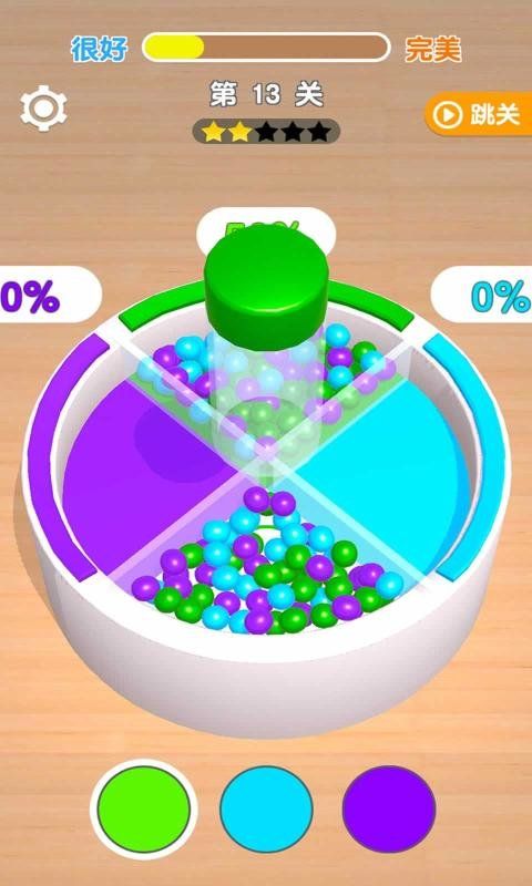 分球大师完整版下载-分球大师最新版下载v1.0.2