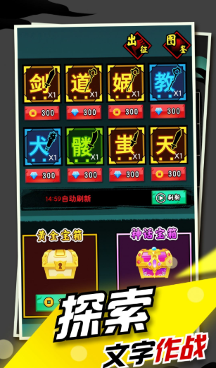 文字大作战无限金币版下载-文字大作战游戏下载v1.0.1