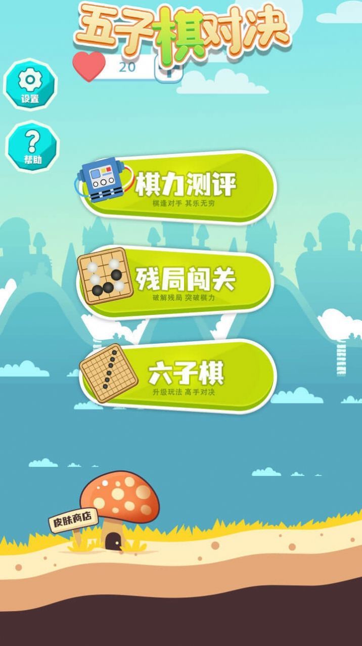 五子棋对决游戏安卓版下载-五子棋对决手游下载v1.0