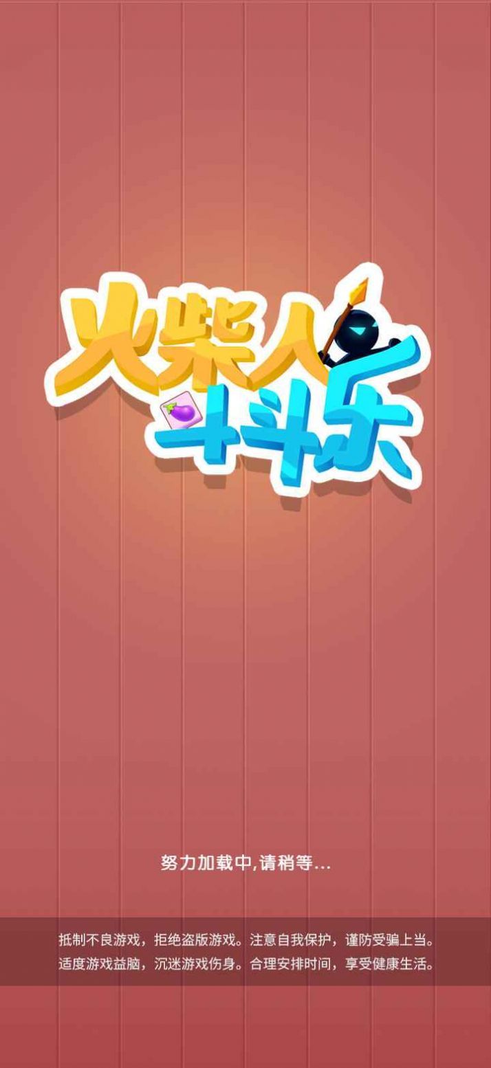 火柴人斗斗乐游戏下载-火柴人斗斗乐手机版下载v1.0.0