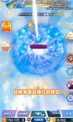 战机奇缘手游下载-战机奇缘最新版下载v1.0