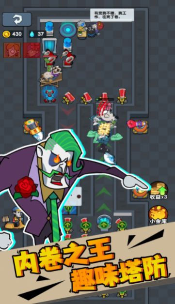 打工人生模拟器手机版下载-打工人生模拟器安卓版下载v1.0.0