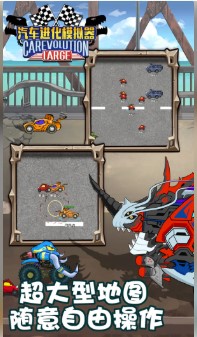 汽车进化模拟器游戏下载-汽车进化模拟器手机版下载v1.0.10