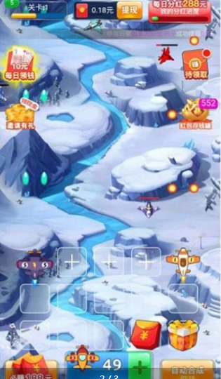 无敌小飞机红包版游戏下载-无敌小飞机红包版下载v1.0.0