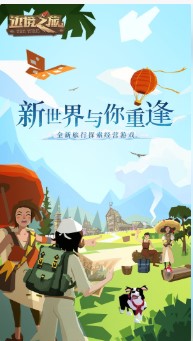 边境之旅游戏下载-边境之旅下载中文版手机版v4.0.0