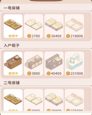 乌东的旅店官方版下载-乌东的旅店最新版下载v3.3