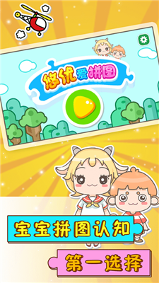 悠优爱拼图安卓版下载-悠优爱拼图游戏下载v1.1.0