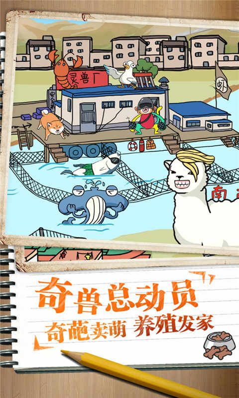 皮皮虾传奇正式版下载-皮皮虾传奇手机版下载v1.8.3.1