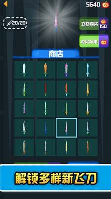 飞刀挑战赛安卓版下载-飞刀挑战赛游戏下载v1.6